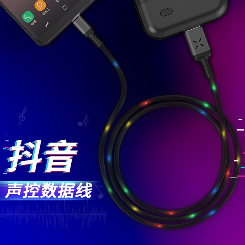 抖音 type-c數(shù)據(jù)線(xiàn)