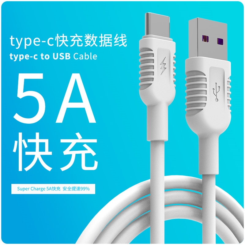 馬甲 type-c 快充數(shù)據(jù)線(xiàn)